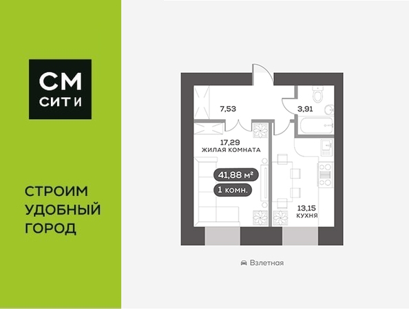 
  Продается 1-комн. квартира 41.88 м², в ЖК Вверх, дом 1. Фото 6.