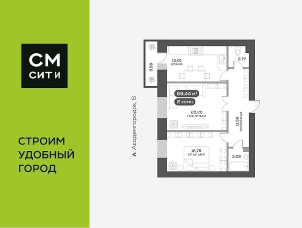 
  Продается 2-комн. квартира 69.8 м², в ЖК Новый Академ, дом 7. Фото 5.