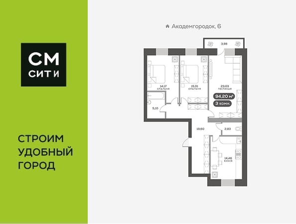 
  Продается 3-комн. квартира 94 м², в ЖК Новый Академ, дом 5. Фото 6.