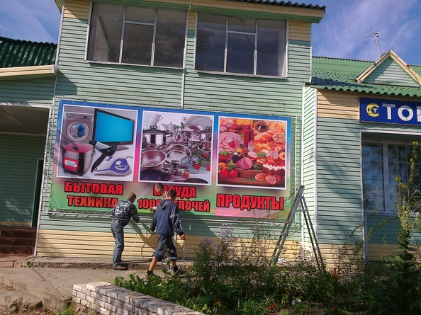 
  Продам готовый бизнес 1200 м². Фото 4.