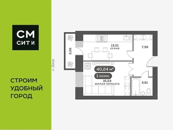
  Продается 1-комн. квартира 40.2 м², в ЖК ОКТА, дом 1. Фото 6.