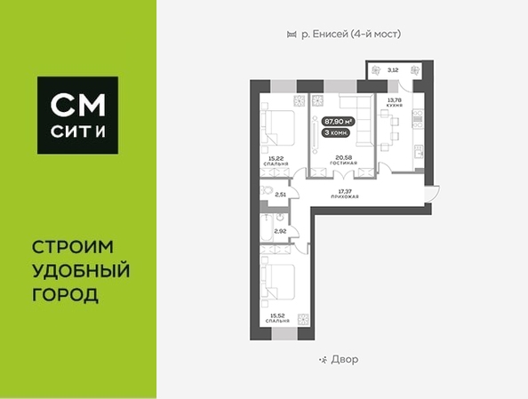 
  Продается 3-комн. квартира 88.6 м², в ЖК Новый Академ, дом 7. Фото 6.