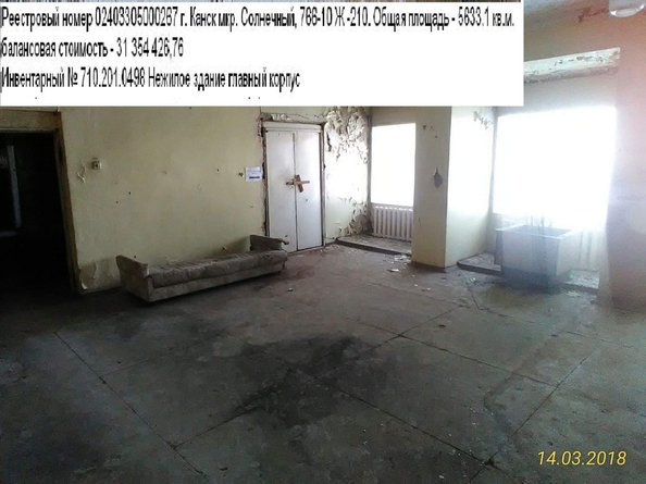 
  Продается универсальное помещение 6698.7 м². Фото 11.