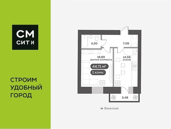 
  Продается 1-комн. квартира 44.71 м², в ЖК Вверх, дом 1. Фото 6.