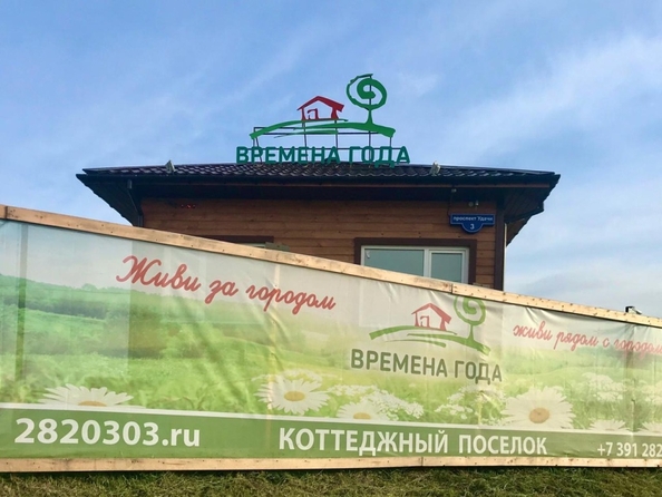 
  Продается земельный участок 17.27 соток, в КП Времена года. Фото 5.