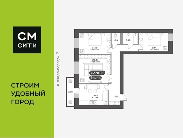 
  Продается 3-комн. квартира 81.5 м², в ЖК Новый Академ, дом 5. Фото 6.