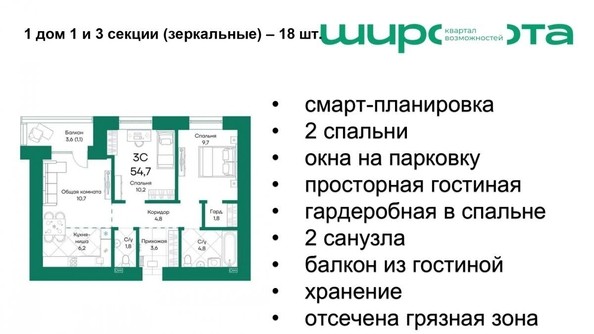 
   Продам 3-комнатную, 54.7 м², Широта, корпус 1

. Фото 2.