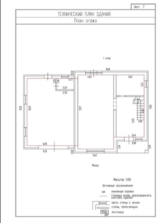 
   Продам дом, 213 м², Фирсово

. Фото 6.