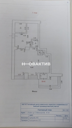 
   Продам помещение свободного назначения, 102 м², Советская ул, 66

. Фото 3.