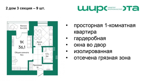 
   Продам 1-комнатную, 36.1 м², Широта, корпус 2

. Фото 1.