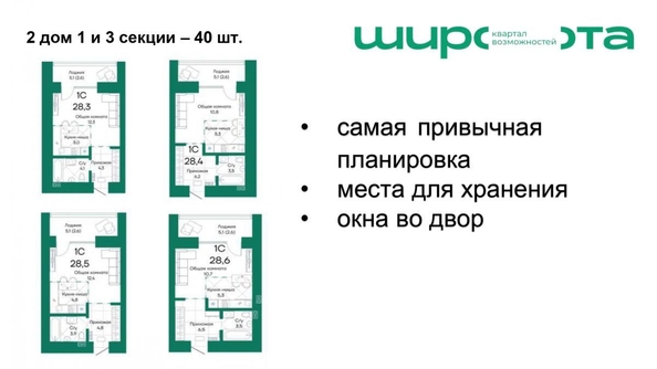 
   Продам 1-комнатную, 28.5 м², Широта, корпус 2

. Фото 3.