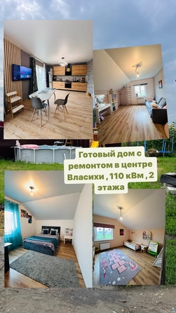 
  Продам дом, 105 м², село Власиха
. Фото 36.