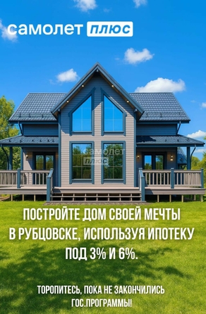 
  Продается земельный участок, 13.6 соток, Рубцовск
. Фото 2.