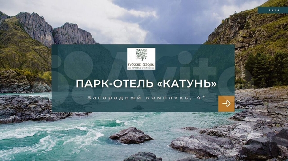 
  Продается земельный участок, 615 соток, поселок Катунь
. Фото 1.
