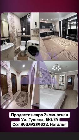 
  Продается 2-комн. квартира, 44.1 м², Гущина ул, д. 150/24
. Фото 7.