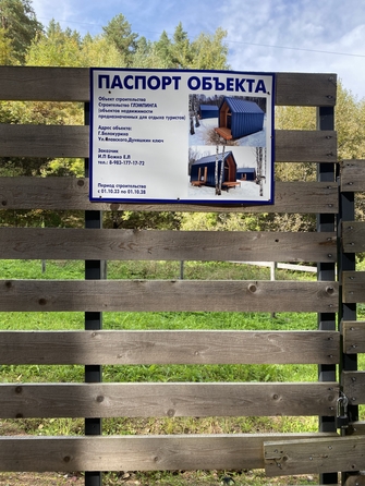 
  Продается земельный участок, 14 соток, Белокуриха
. Фото 1.