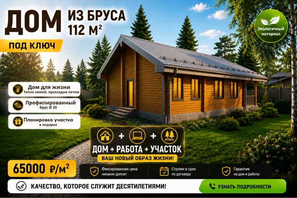 
  Продам дом 112.5 м². Фото 1.