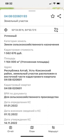 
  Продается земельный участок 1200000 соток. Фото 8.