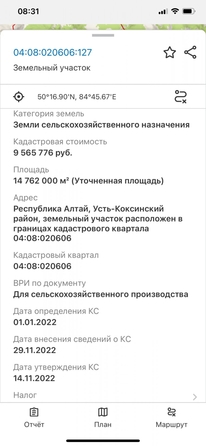
  Продается земельный участок 1200000 соток. Фото 11.