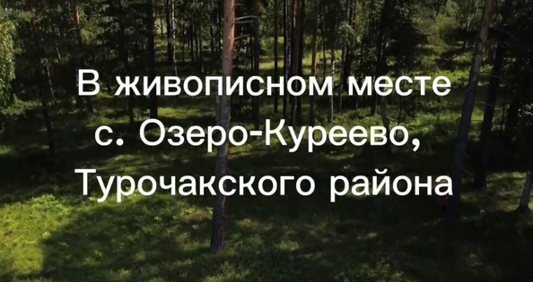 
  Продается земельный участок 24 сотки. Фото 2.