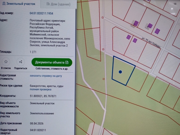
  Продается земельный участок 13 соток. Фото 2.