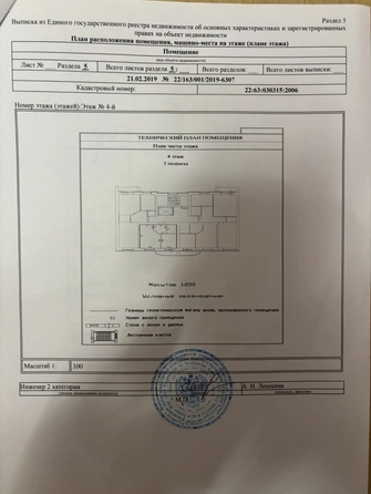
  Продается 1-комн. квартира 39 м². Фото 20.