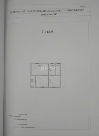 
  Продам коттедж 136 м². Фото 17.
