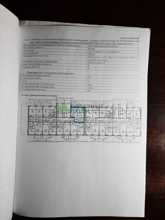 
   Продам 1-комнатную, 39 м², Бабушкина ул, 71

. Фото 1.