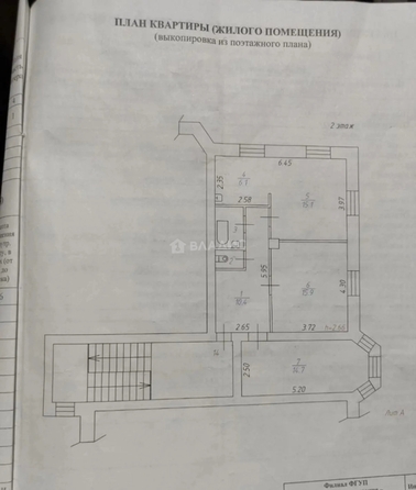 
  Продам 3-комн. квартиру 66.1 м². Фото 5.