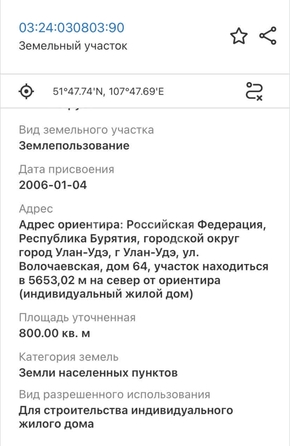 
  Продается земельный участок 8 соток. Фото 4.