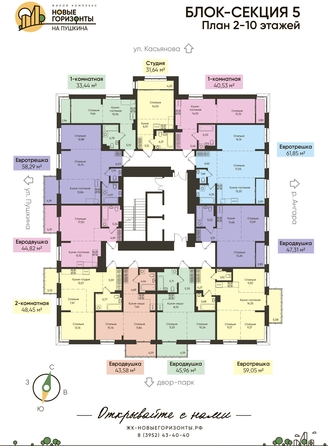 
   Продам 1-комнатную, 43.58 м², Новые Горизонты на Пушкина, б/с 5

. Фото 1.