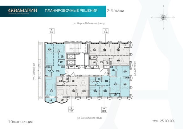 
   Продам 3-комнатную, 78.06 м², Аквамарин авторский дом на Донской, дом 1

. Фото 2.