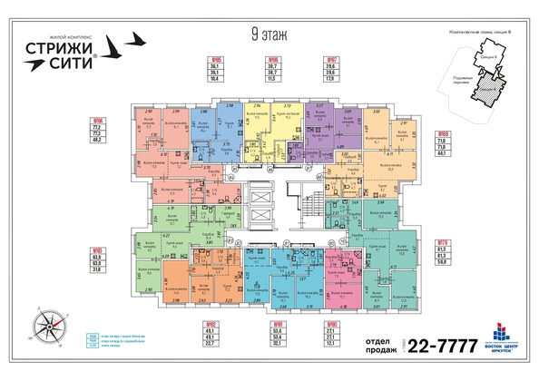 
   Продам 2-комнатную, 49.1 м², Култукская ул, 16

. Фото 28.