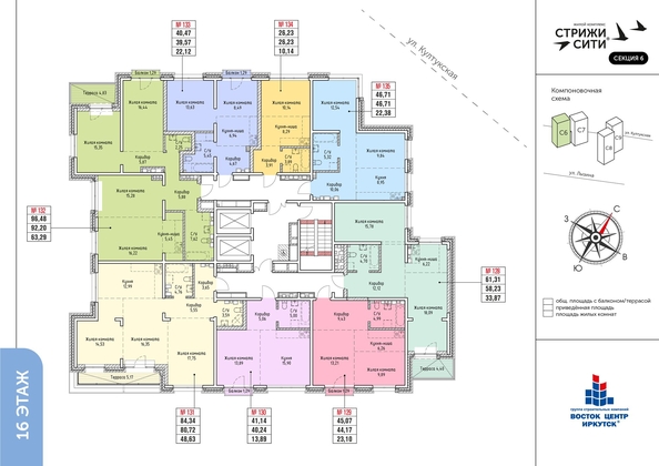 
   Продам 2-комнатную, 45.07 м², Стрижи Сити, блок-секции 6,7

. Фото 27.