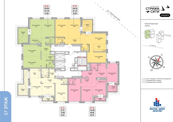 
   Продам 3-комнатную, 87.87 м², Стрижи Сити, блок-секции 6,7

. Фото 27.