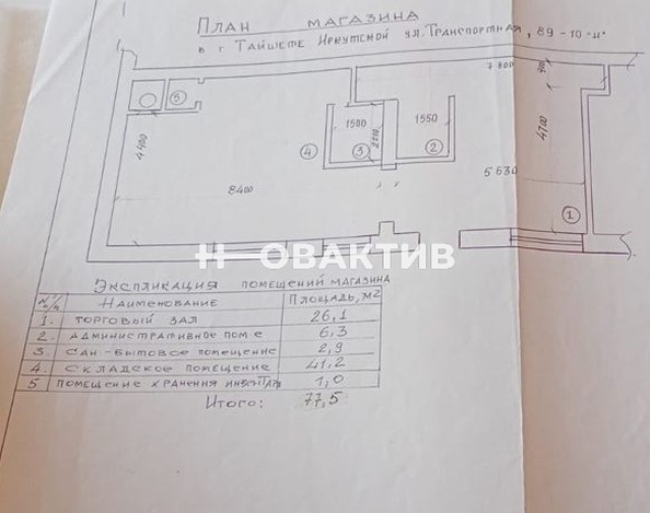 
   Продам торговое помещение, 77.5 м², Транспортная ул, 89

. Фото 2.