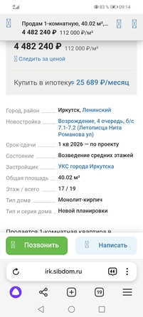 
   Продам 1-комнатную, 41 м², Летописца Нита Романова ул, 23а

. Фото 2.