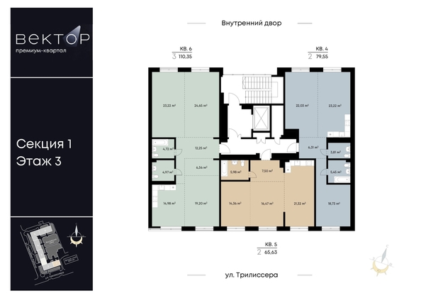 
  Продается 3-комн. квартира, 110.35 м², ЖК ВЕКТОР премиум-квартал, дом 1
. Фото 1.