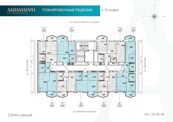 
  Продается 1-комн. квартира, 42.7 м², ЖК Аквамарин, дом 1
. Фото 1.