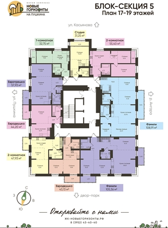 
  Продается 1-комн. квартира, 43.13 м², ЖК Новые Горизонты на Пушкина, б/с 5
. Фото 1.