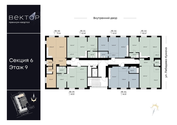 
  Продается 4-комн. квартира, 125.67 м², ЖК ВЕКТОР премиум-квартал, дом 2
. Фото 1.