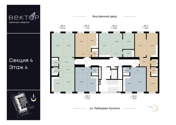 
  Продается 1-комн. квартира, 41.76 м², ЖК ВЕКТОР премиум-квартал, дом 2
. Фото 1.