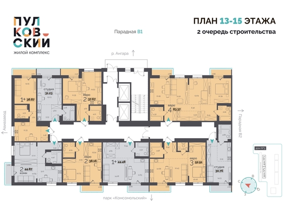 
  Продается 2-комн. квартира, 52.91 м², ЖК Пулковский, 2 очередь
. Фото 1.