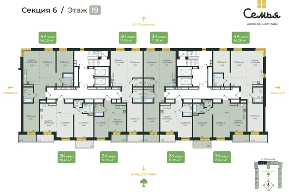 
  Продается 2-комн. квартира, 70.52 м², ЖК Семья, 3 очередь, б/с 6
. Фото 1.
