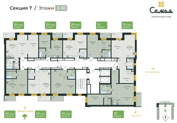 
  Продается 1-комн. квартира, 46.94 м², ЖК Семья, 3 очередь, б/с 7
. Фото 1.