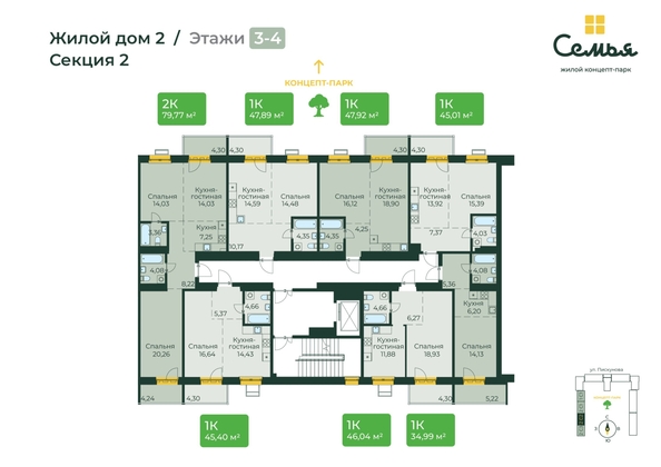 
  Продается 2-комн. квартира, 79.77 м², ЖК Семья, 4 очередь, б/c 9
. Фото 1.