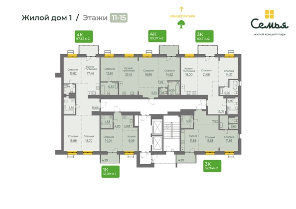 
  Продается 3-комн. квартира, 97.32 м², ЖК Семья, 4 очередь, б/c 8
. Фото 1.