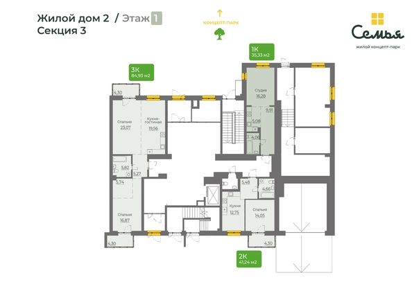 
  Продается 1-комн. квартира, 41.24 м², ЖК Семья, 4 очередь, б/c 9
. Фото 1.