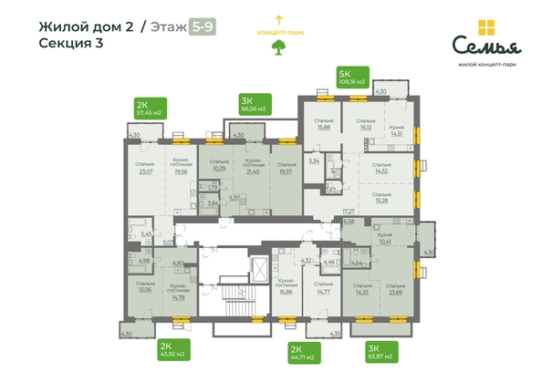 
  Продается 1-комн. квартира, 43.92 м², ЖК Семья, 4 очередь, б/c 9
. Фото 1.