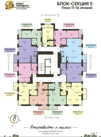 
  Продается 2-комн. квартира, 58.58 м², ЖК Новые Горизонты на Пушкина, б/с 5
. Фото 1.